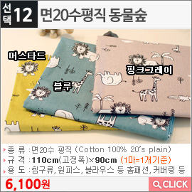 면20수평직 동물숲 핑크그레이