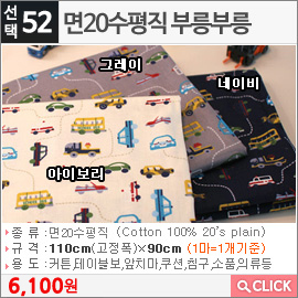 면20수평직 부릉부릉 아이보리