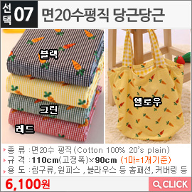 면20수평직 당근당근 블랙