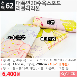 대폭면20수옥스포드 러블리리본 아이보리