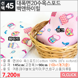 대폭면20수옥스포드 백앤하이힐 핑크