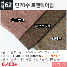면20수 로맨틱어텀 브라운