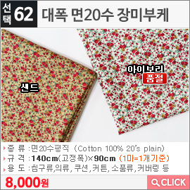 대폭 면20수 장미부케 아이보리