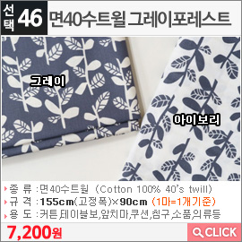 면40수트윌 그레이포레스트 그레이