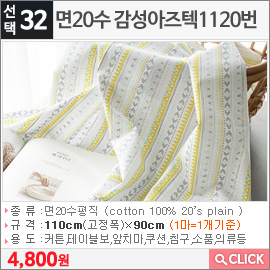 면20수 감성아즈텍1120번