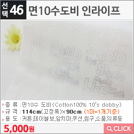 면10수도비 인라이프