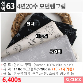 면20수 모던펜그림 그레이