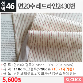 면20수 레드라인2430번