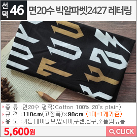면20수 빅알파벳2427 레터링