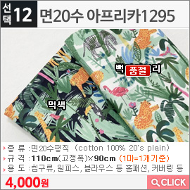 면20수 아프리카1295 백아이보리