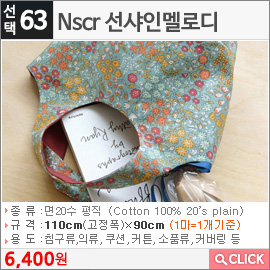 Nscr 선샤인멜로디