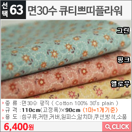 면30수 큐티쁘띠플라워 그린