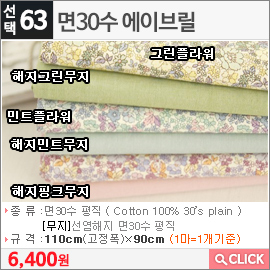 면30수 에이브릴 그린플라워