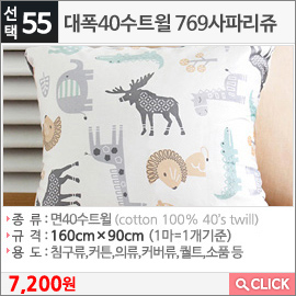 대폭40수트윌 769사파리쥬