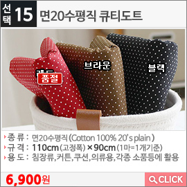 면20수평직 큐티도트 레드