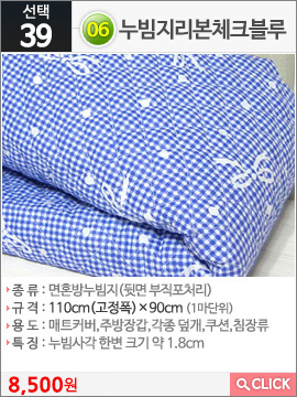 누빔지리본체크블루