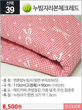 누빔지리본체크레드