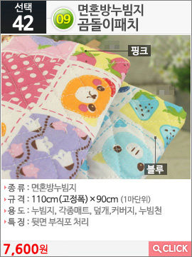 면혼방누빔지곰돌이패치블루