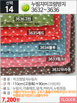 009누빔지미끄럼방지 3632브라운