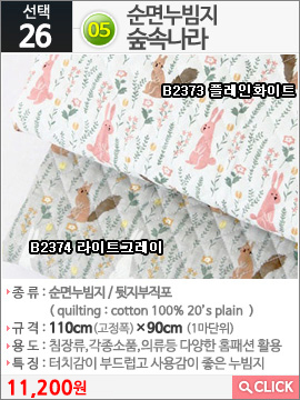 순면누빔지 숲속나라B2374 라이트그레이