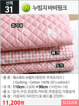 09누빔지 바비핑크 플라워