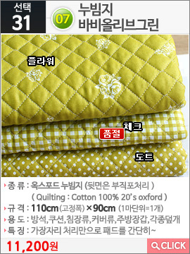 07누빔지 바비올리브그린 플라워