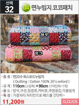 04면누빔지 코코패치 블루