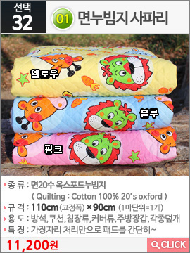 01면누빔지 사파리 옐로우
