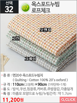 07옥스포드누빔 로프체크 오렌지 레드