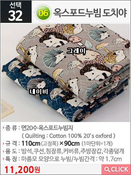 옥스포드누빔 도치야 네이비