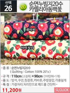 20순면누빔지20수 카멜리아동백꽃 아이보리 