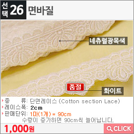 면바질네츄럴광목색