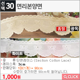 면리본양면크림