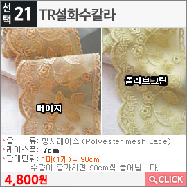 TR설화수칼라 베이지