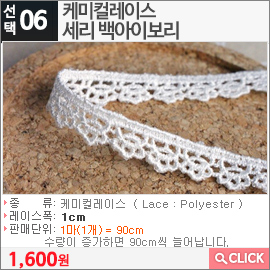 케미컬레이스 세리 백아이보리