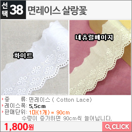 면레이스 살랑꽃 화이트