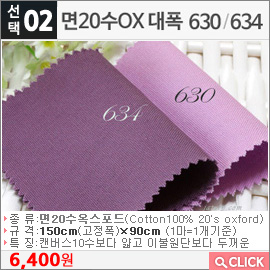 20OX630
