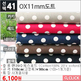 OX11mmƮ ̺