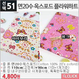 면20수 옥스포드 플라워하트 핑크