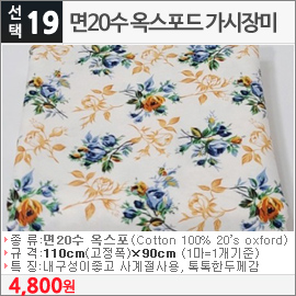 면20수 옥스포드 가시장미
