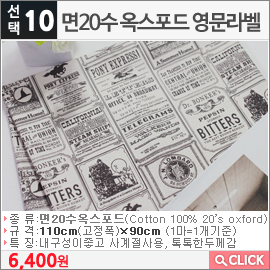 면20수 옥스포드 영문라벨