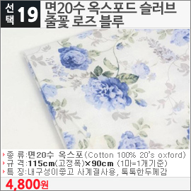 면20수 옥스포드 슬러브 줄꽃 로즈 블루