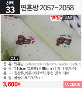 면혼방2057