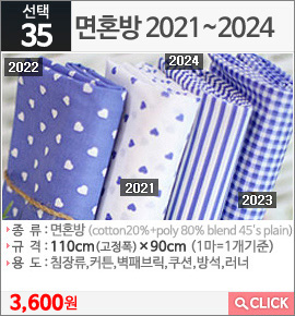 면혼방2021