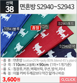 면혼방S2940곤색