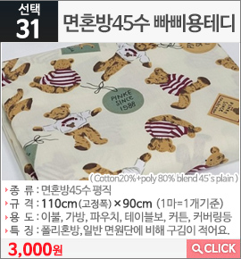 면혼방45수 빠삐용테디