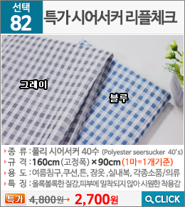 특가 시어서커 리플체크 그레이