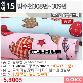 방수천308번동물원핑크