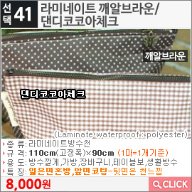 라미네이트 깨알브라운