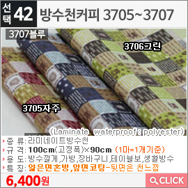 방수천커피 3706그린